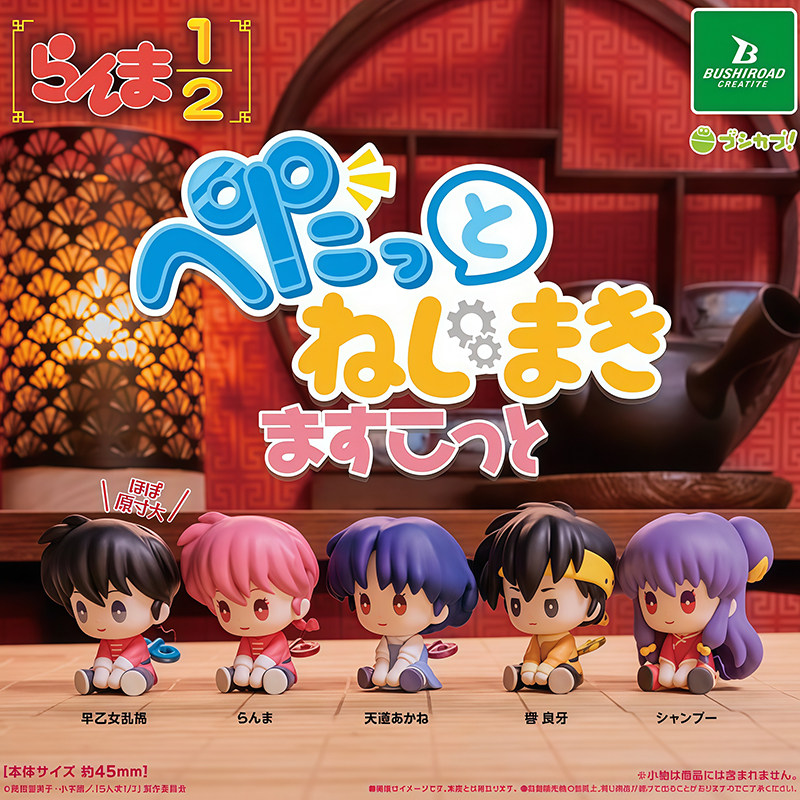 Hair Care Japanese - Figurki Gashapon Ranma 1/2 nakręcane, siedzące,